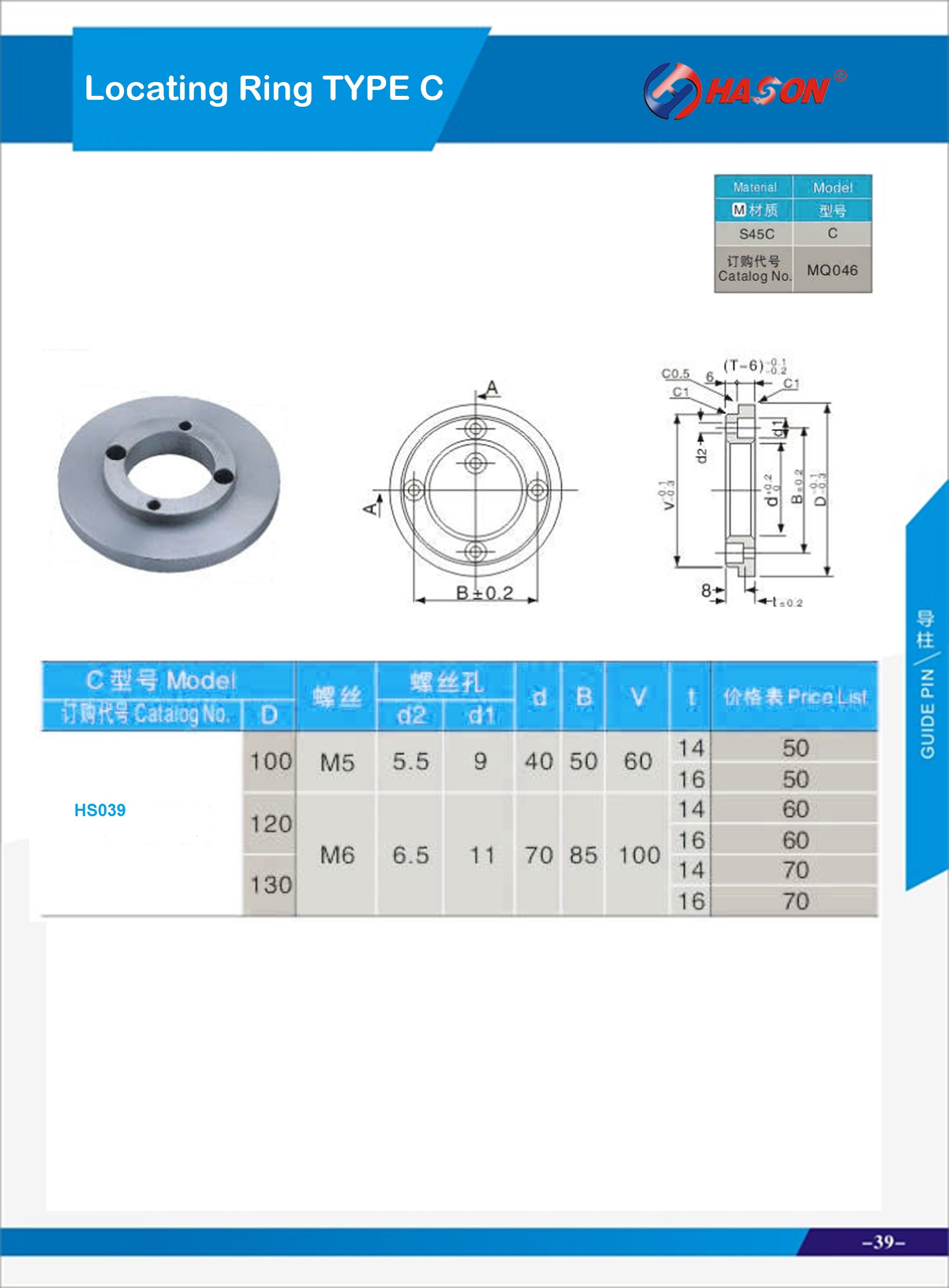 Locating Ring TYPE C