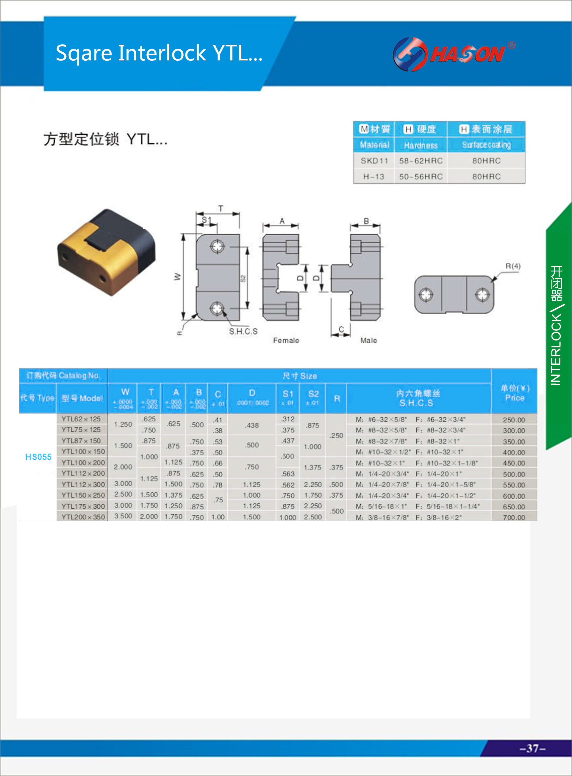 Sqare Interlock