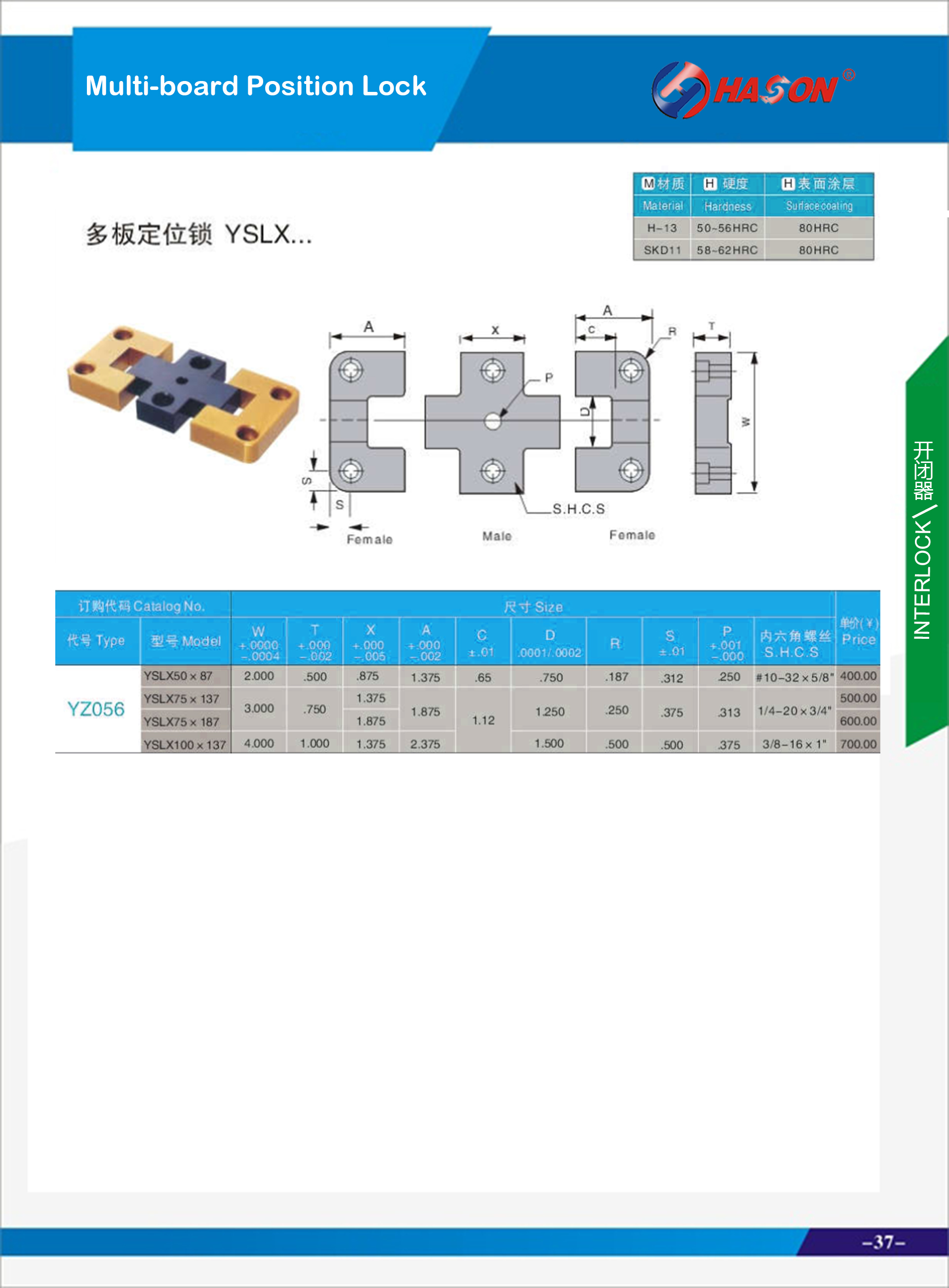 Multi-board position lock