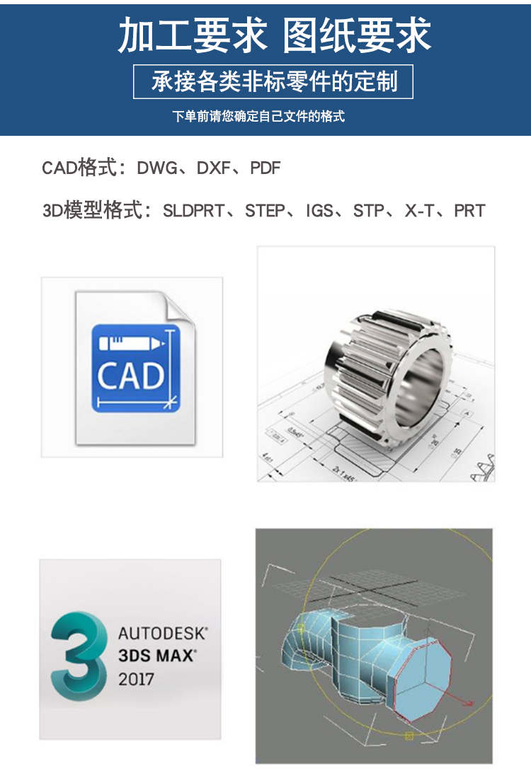 Medical equipment parts CNC machining